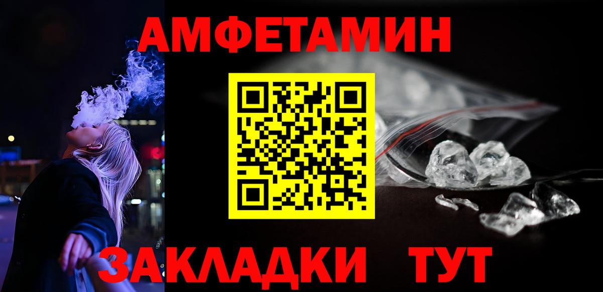 Амфетамин  Вход с VPN  Бузулук  Amphetamine Premium 