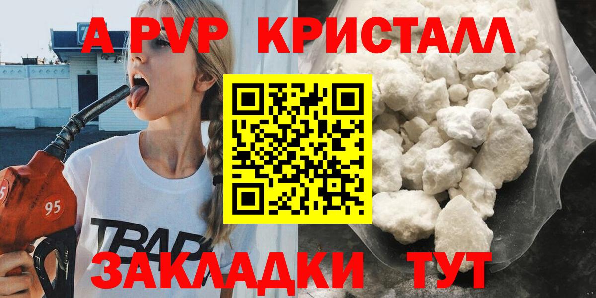 Alpha PVP СК КРИС Бузулук