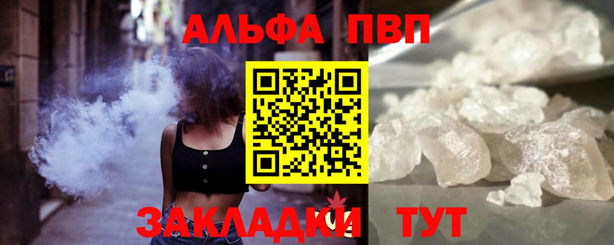 Alpha PVP крисы CK  Alpha PVP Соль  Вход с VPN  А ПВП  APVP кристаллы  Бузулук 