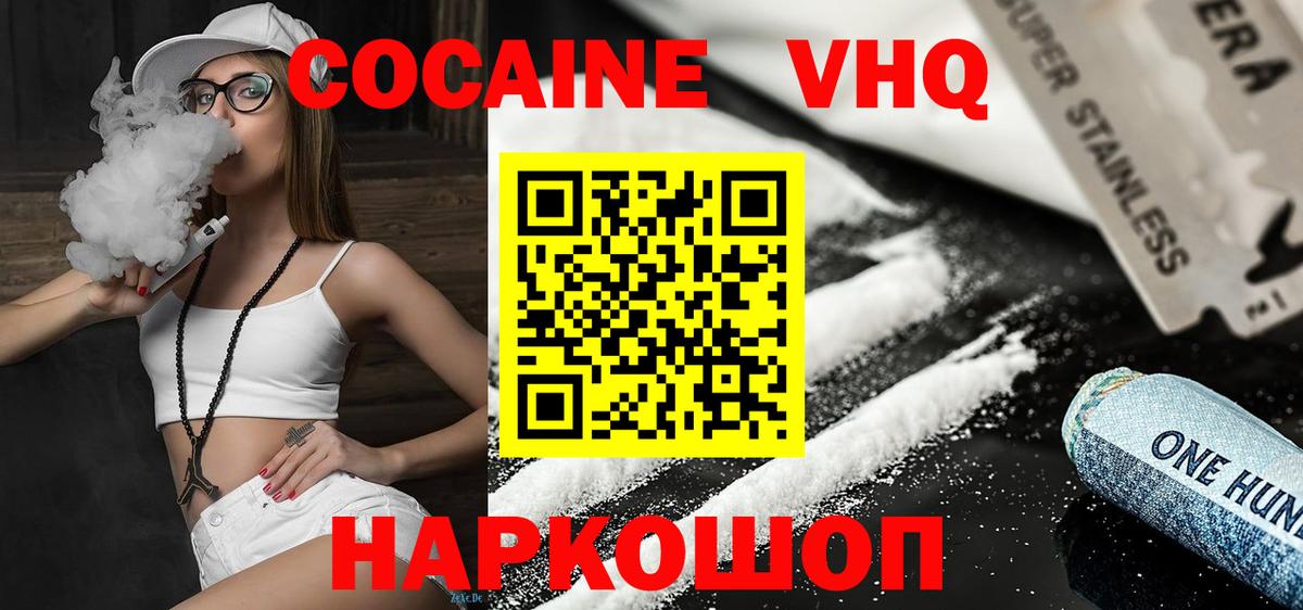 COCAIN Fish Scale  Вход с VPN  КОКАИН Columbia  Cocaine  Бузулук 