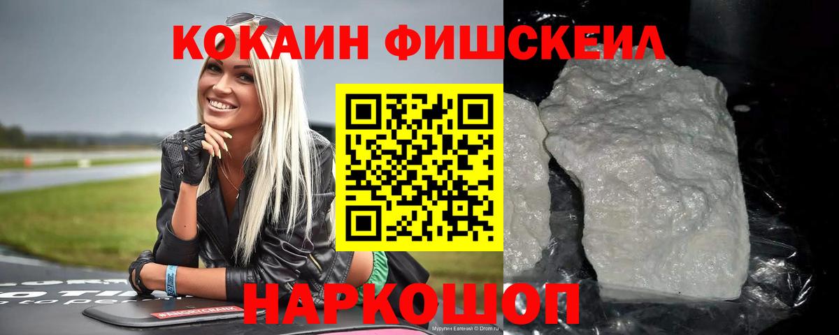 Cocaine Эквадор Бузулук