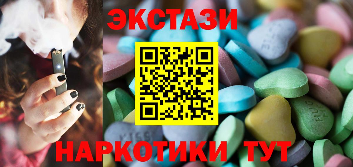 Бузулук  ЭКСТАЗИ mix  Ecstasy Cube  ЭКСТАЗИ  Вход с VPN 