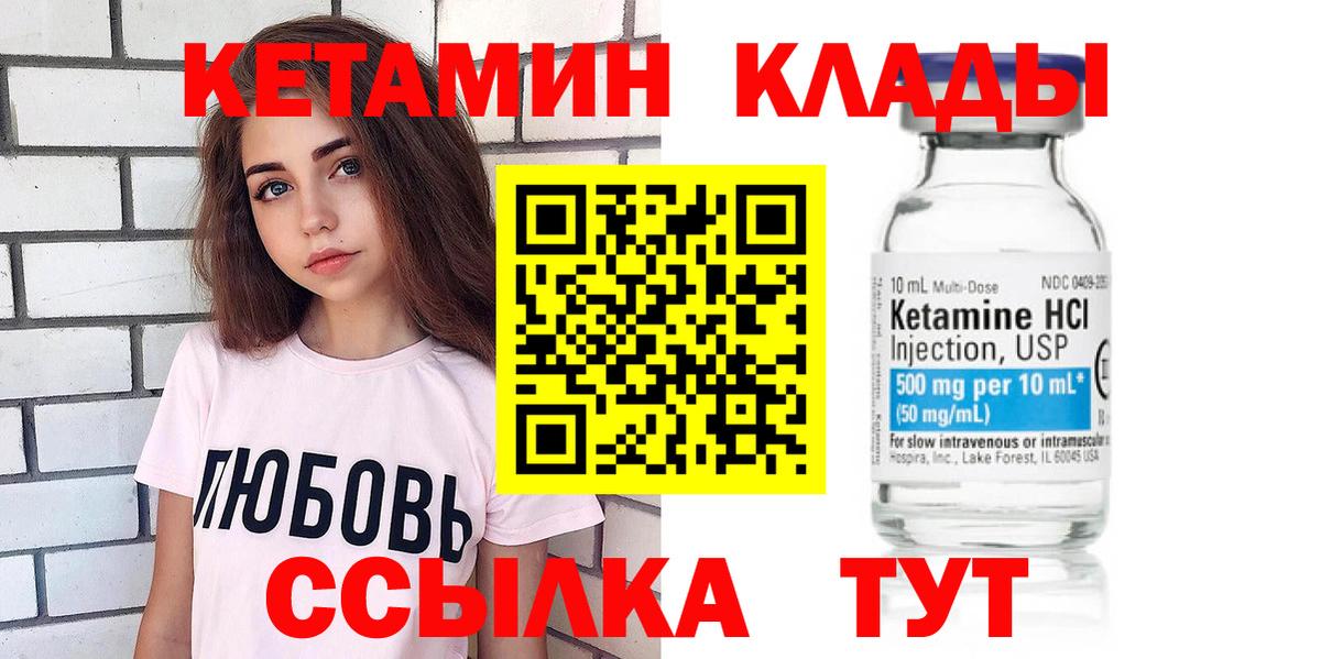 МЕГА ссылка  shop официальный сайт  Бузулук  КЕТАМИН ketamine  КЕТАМИН VHQ  Вход с VPN 