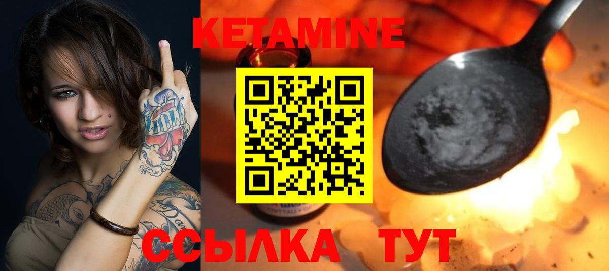 Кетамин VHQ Бузулук