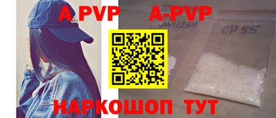 альфа пвп Белорецк