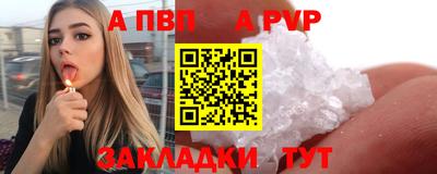 альфа пвп Белорецк