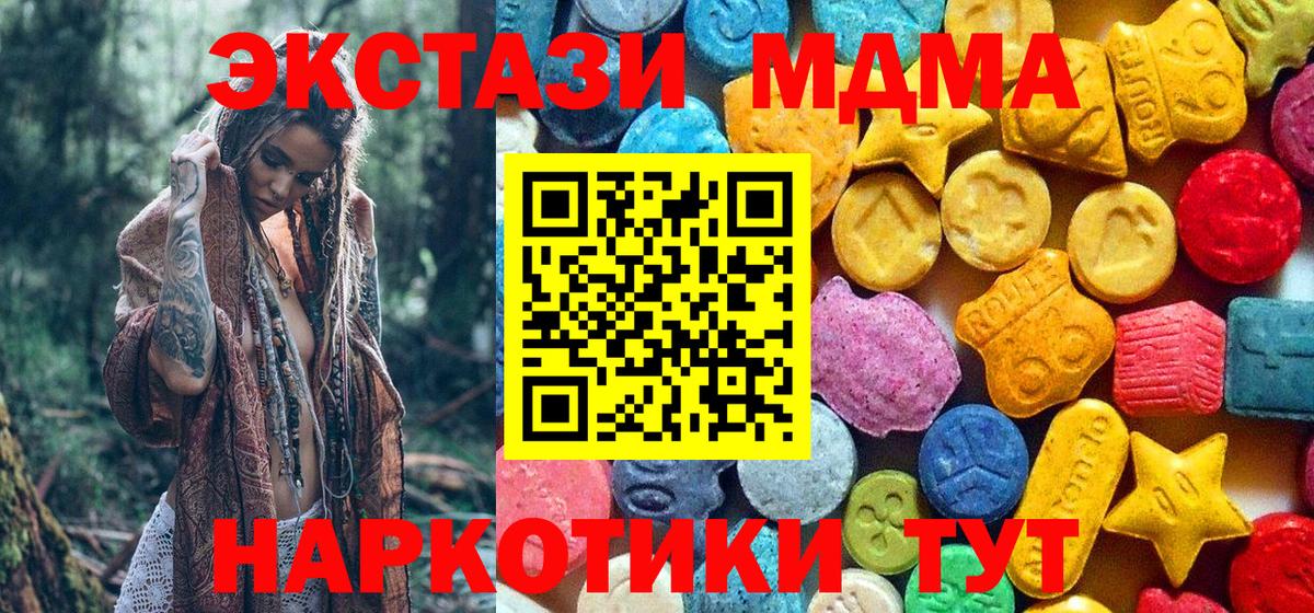 МДМА VHQ Бузулук