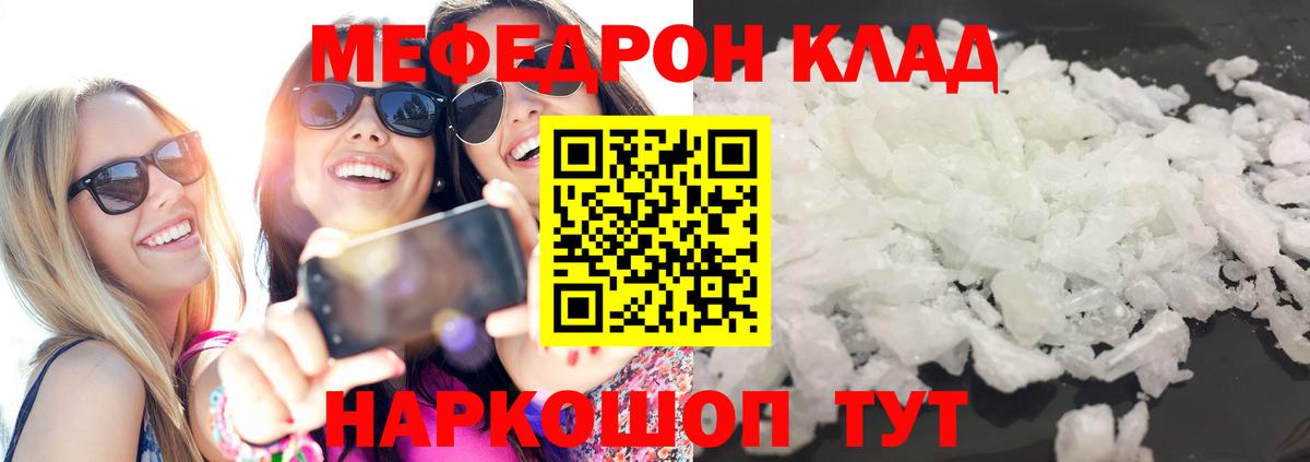 МЕФ mephedrone  Меф  Бузулук  МЕФ 4 MMC  Вход с VPN 
