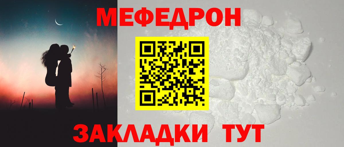 Меф мяу мяу кристаллы Бузулук