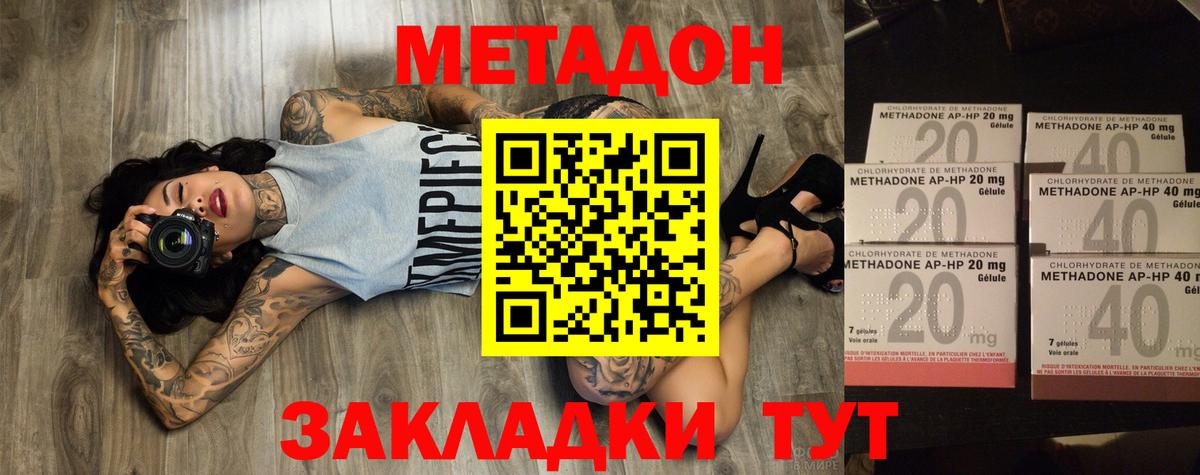 МЕТАДОН VHQ  Вход с VPN  Бузулук 