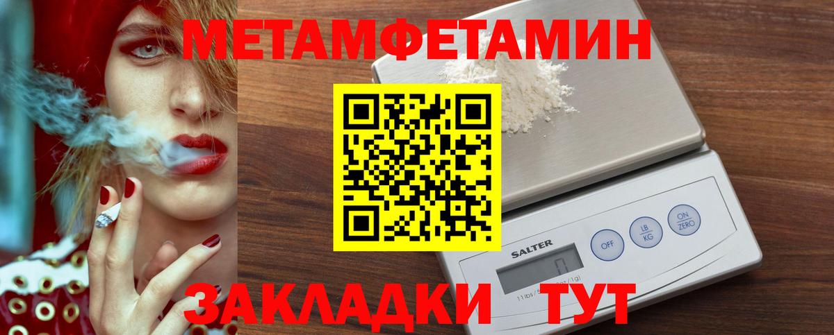 Метамфетамин  Первитин Декстрометамфетамин 99.9%  Вход с VPN  Бузулук 