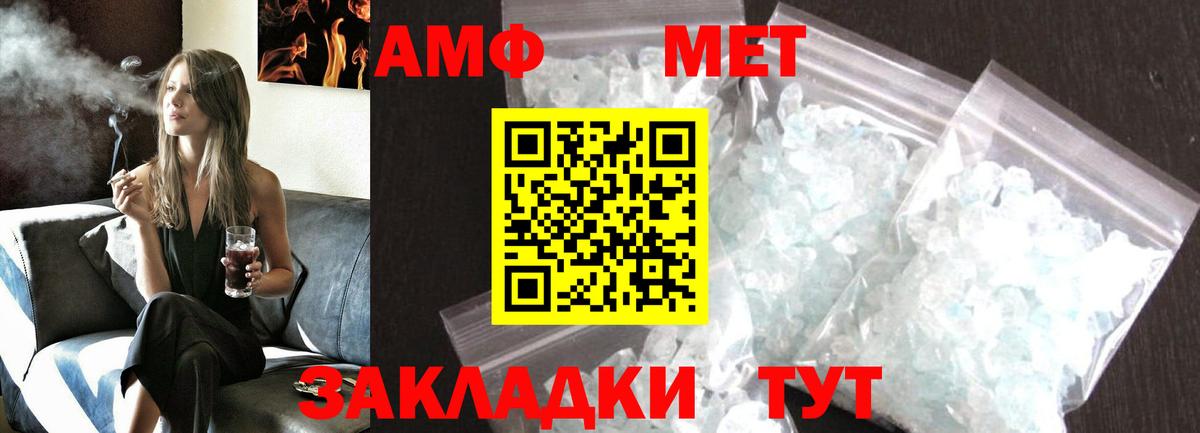 МЕТАМФЕТАМИН Декстрометамфетамин 99.9% Бузулук