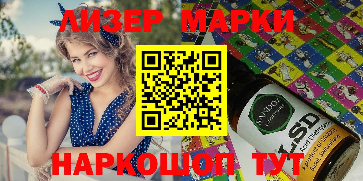 Бузулук  Марки N-bome 1,8мг  Вход с VPN 