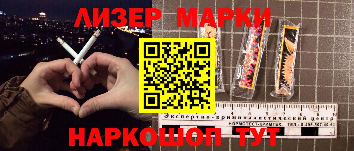 Наркотические марки 1500мкг Бузулук