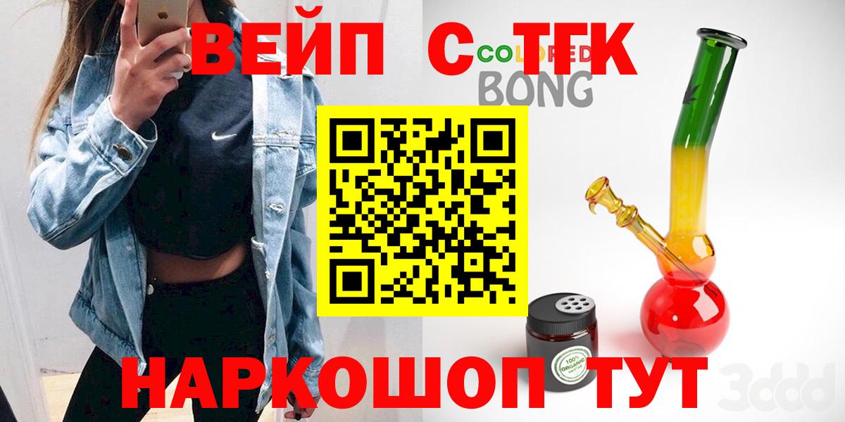 Дистиллят ТГК THC oil  Вход с VPN  Бузулук 