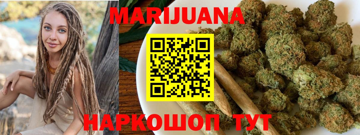 Канабис White Widow Бузулук